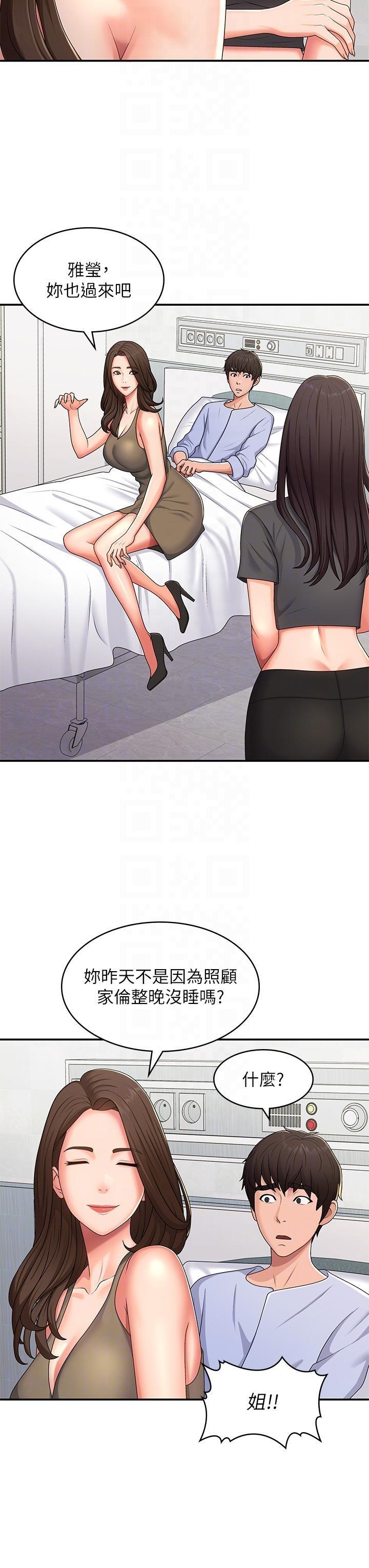 Aunt Puberty Raw Chapter 54 Page 16