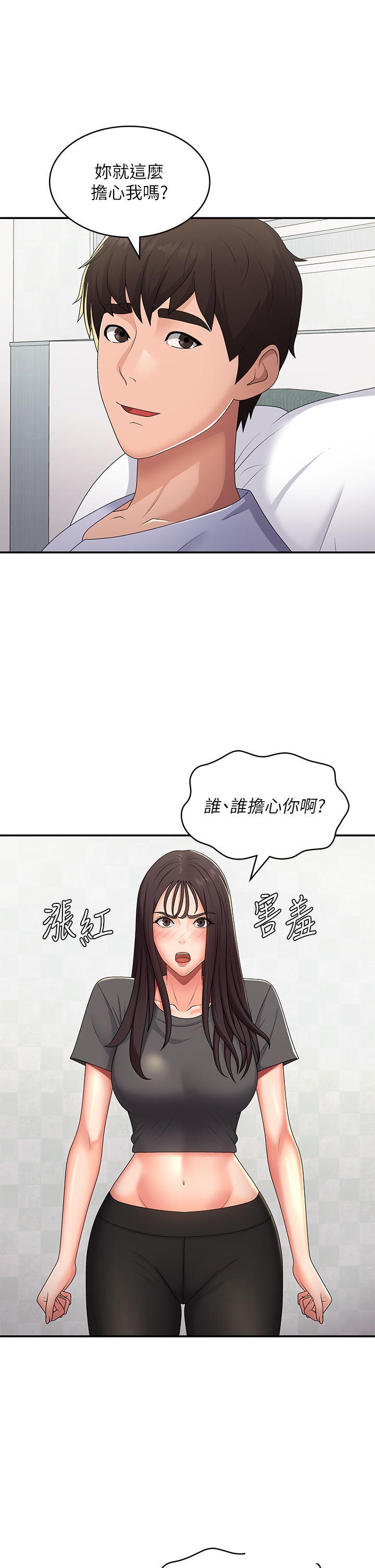Aunt Puberty Raw Chapter 54 Page 18