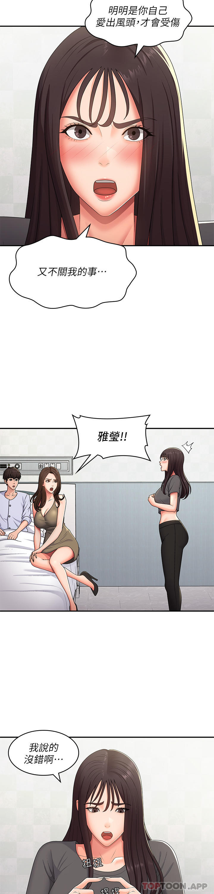 Aunt Puberty Raw Chapter 54 Page 19