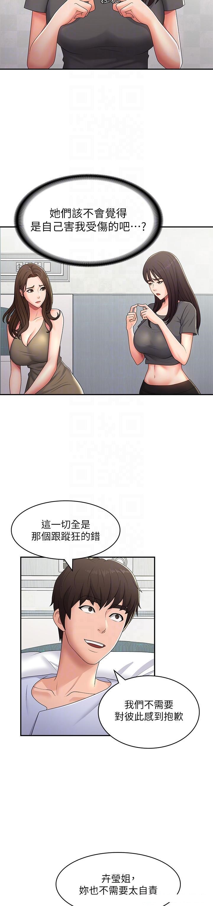 Aunt Puberty Raw Chapter 54 Page 20