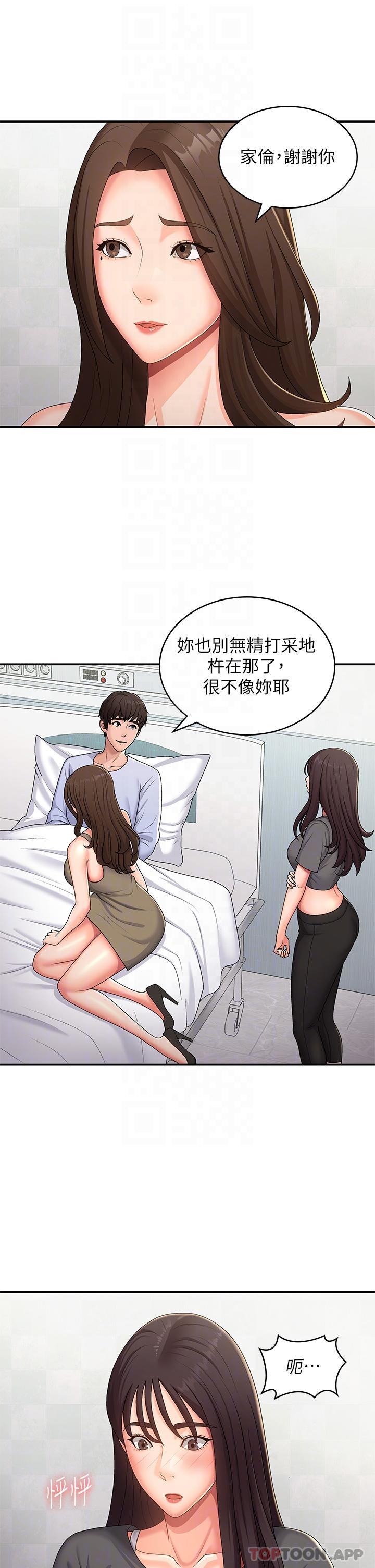 Aunt Puberty Raw Chapter 54 Page 22