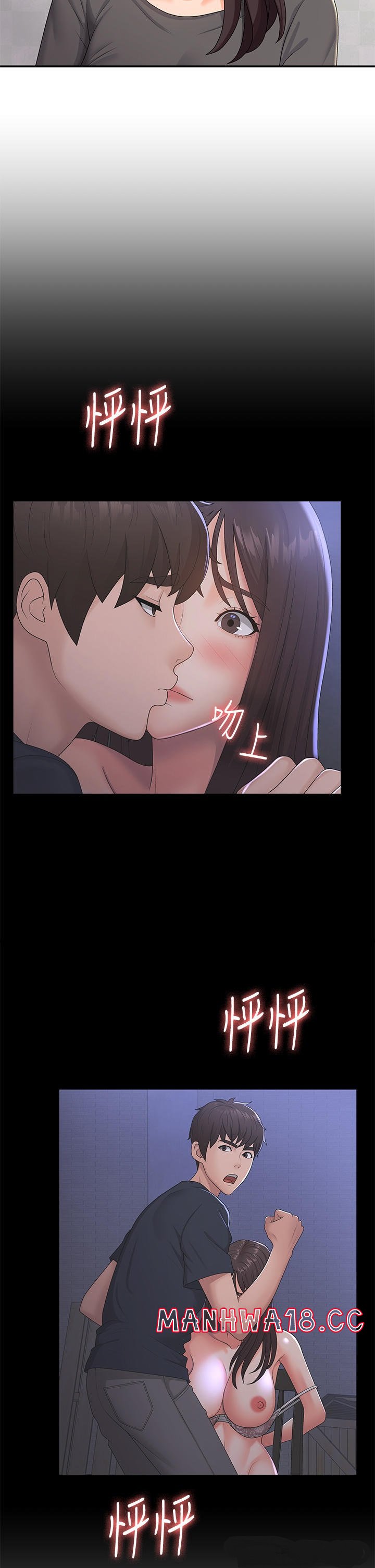 Aunt Puberty Raw Chapter 54 Page 23