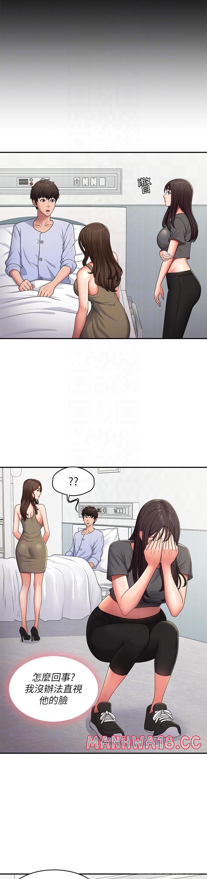 Aunt Puberty Raw Chapter 54 Page 24
