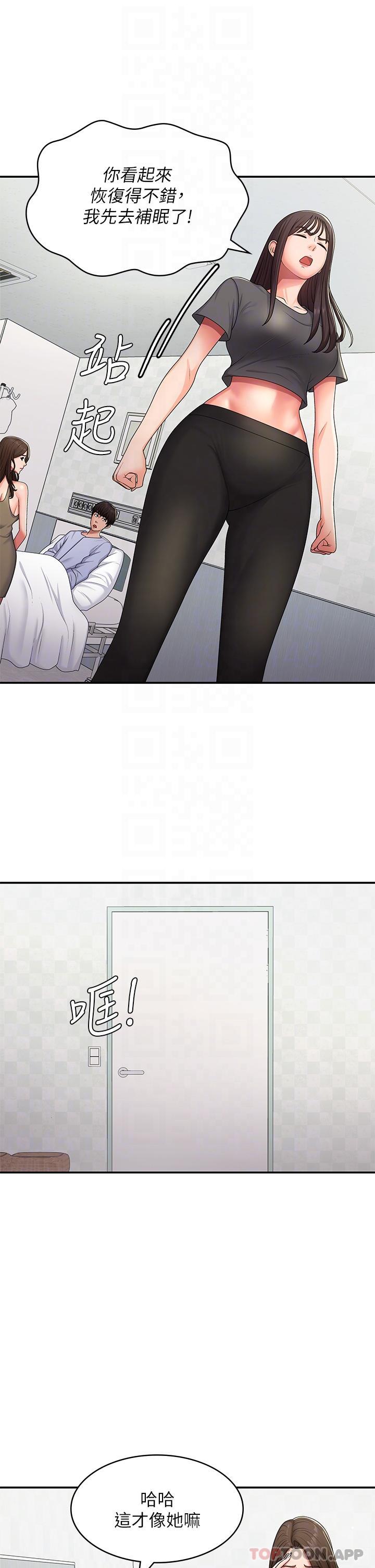Aunt Puberty Raw Chapter 54 Page 26