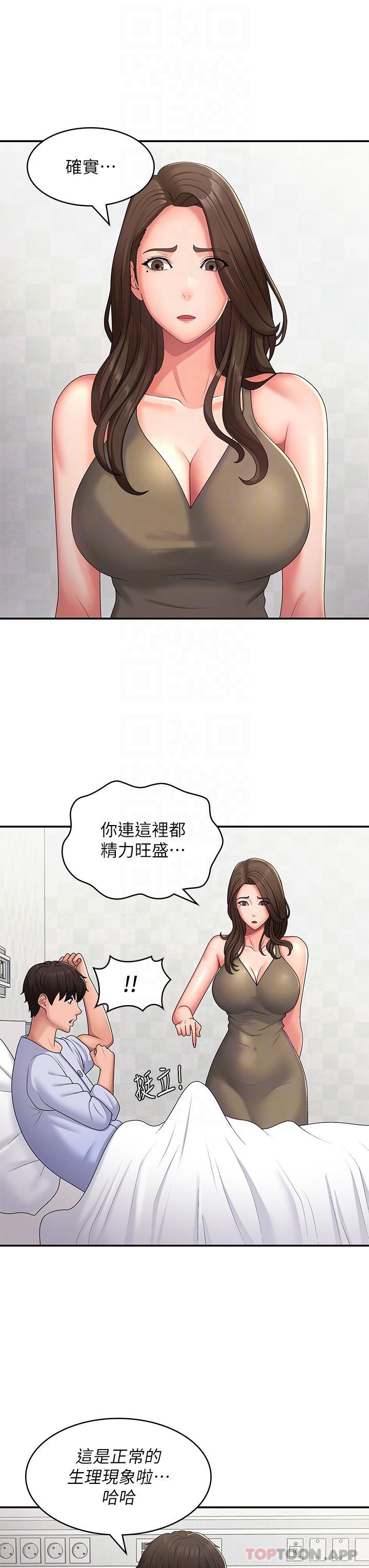 Aunt Puberty Raw Chapter 54 Page 28