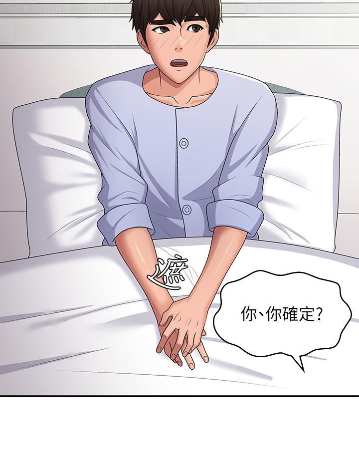 Aunt Puberty Raw Chapter 54 Page 29