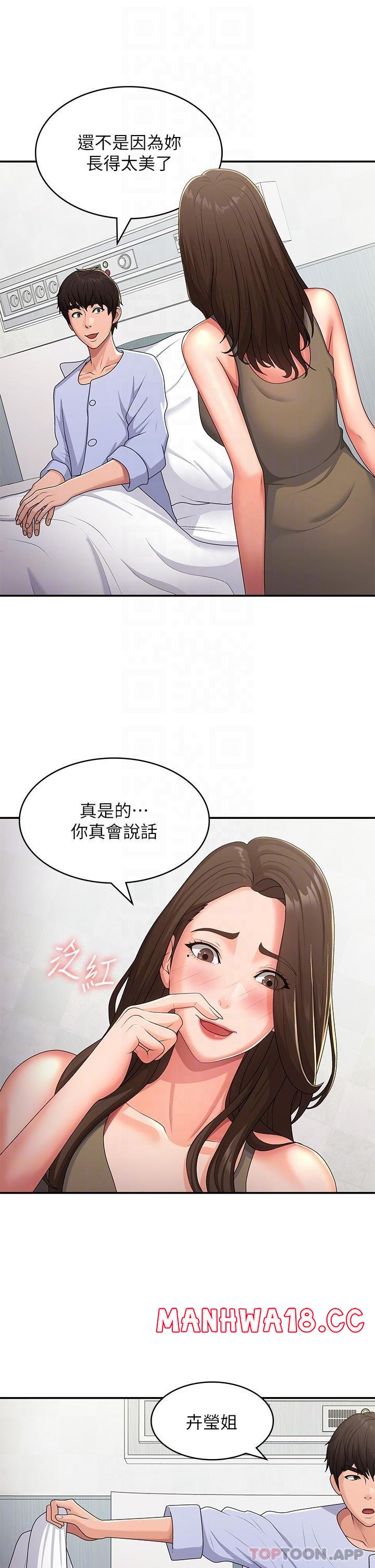 Aunt Puberty Raw Chapter 54 Page 30