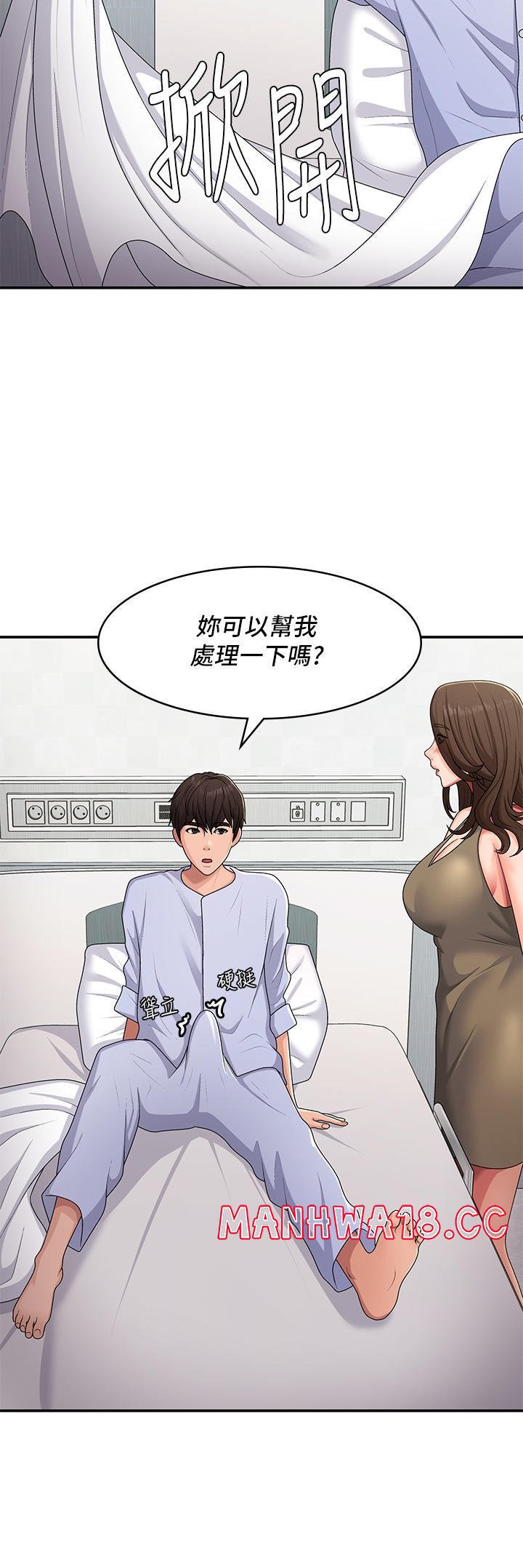 Aunt Puberty Raw Chapter 54 Page 31