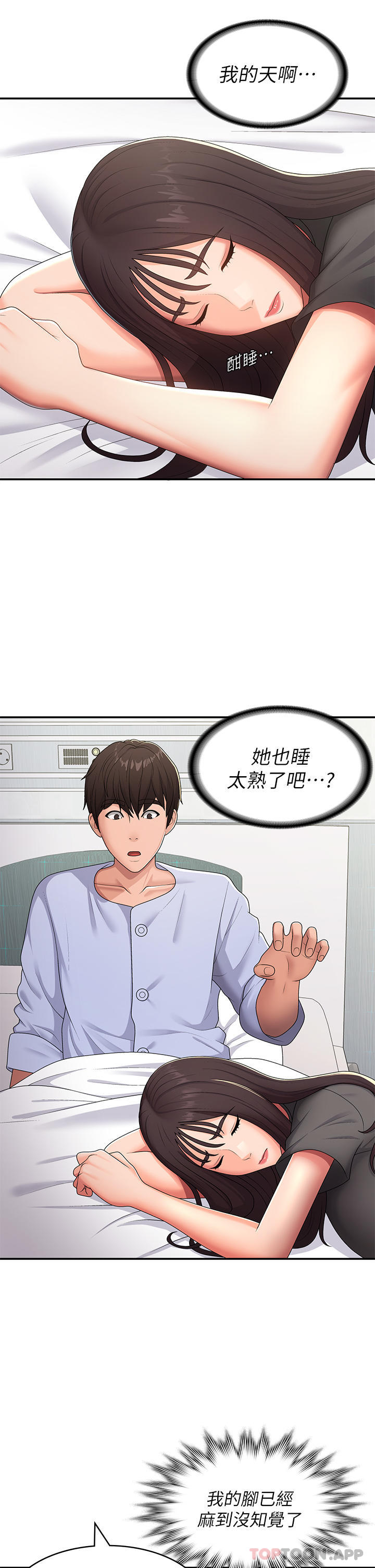 Aunt Puberty Raw Chapter 54 Page 4