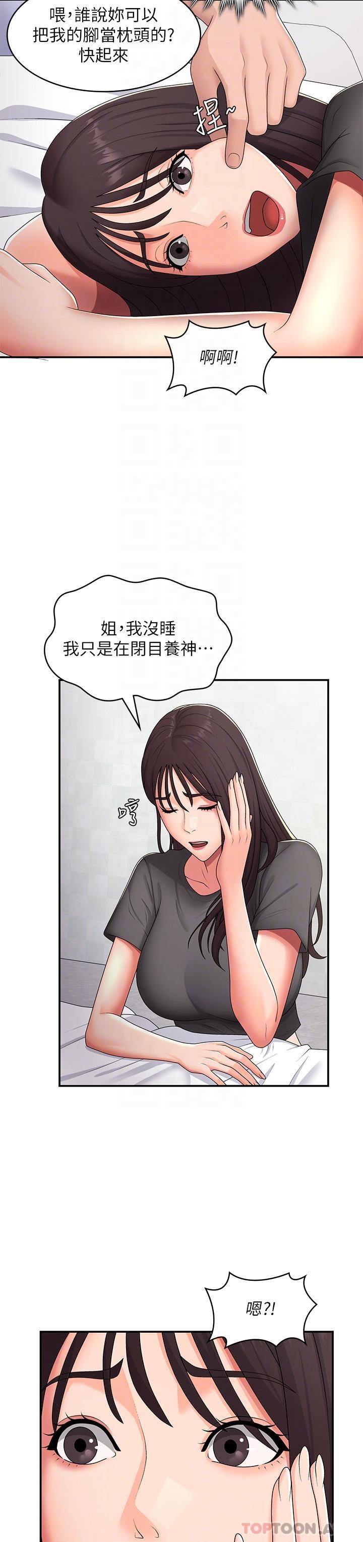Aunt Puberty Raw Chapter 54 Page 5