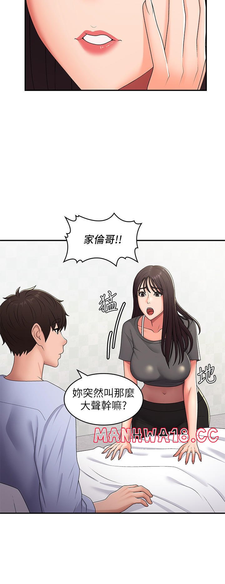 Aunt Puberty Raw Chapter 54 Page 6