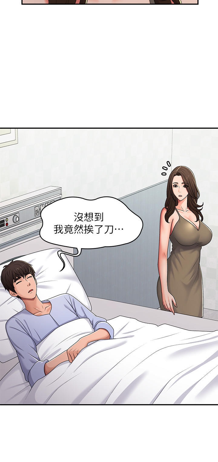 Aunt Puberty Raw Chapter 54 Page 9