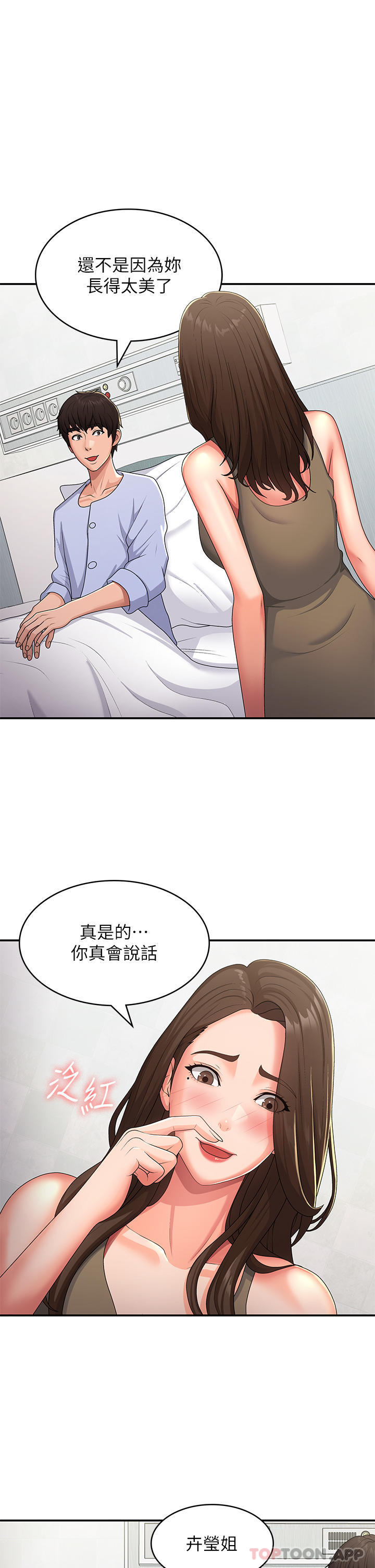 Aunt Puberty Raw Chapter 55 Page 1