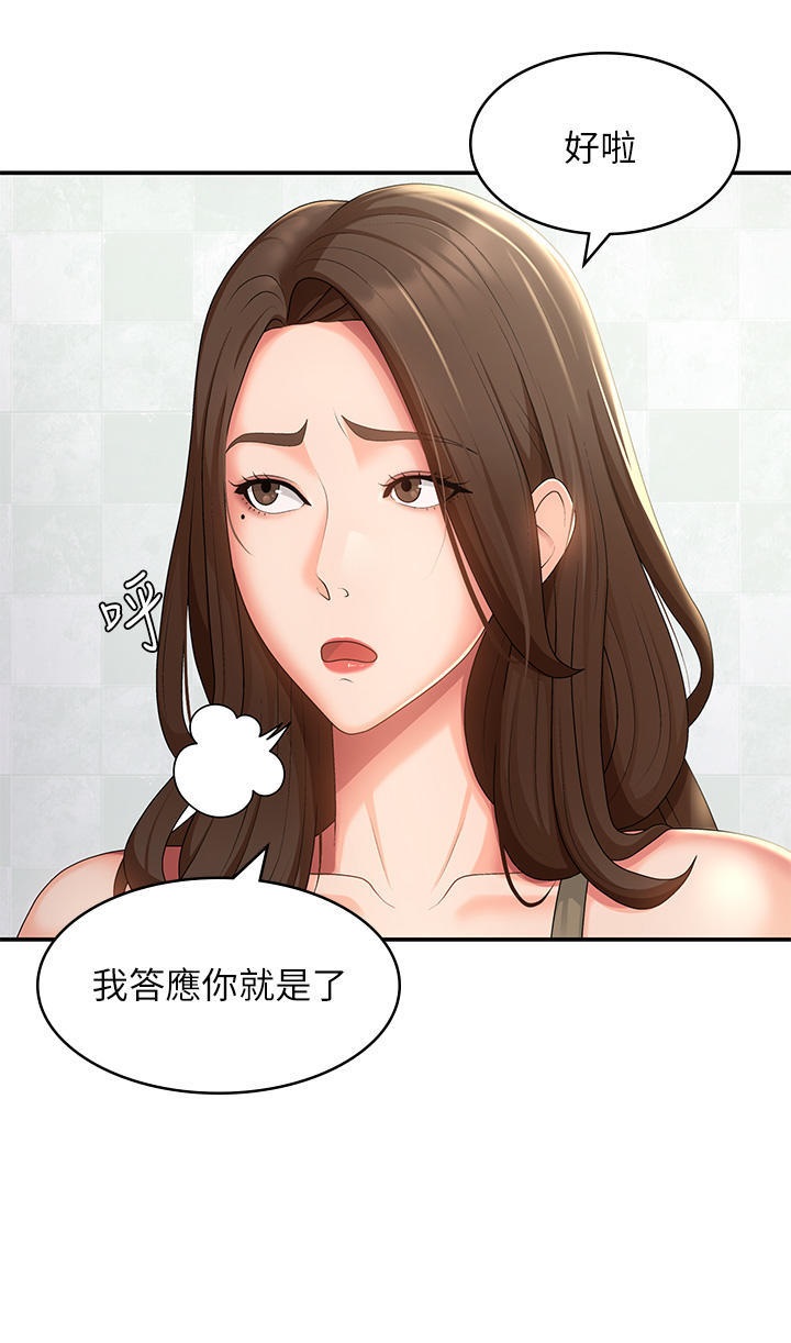 Aunt Puberty Raw Chapter 55 Page 10