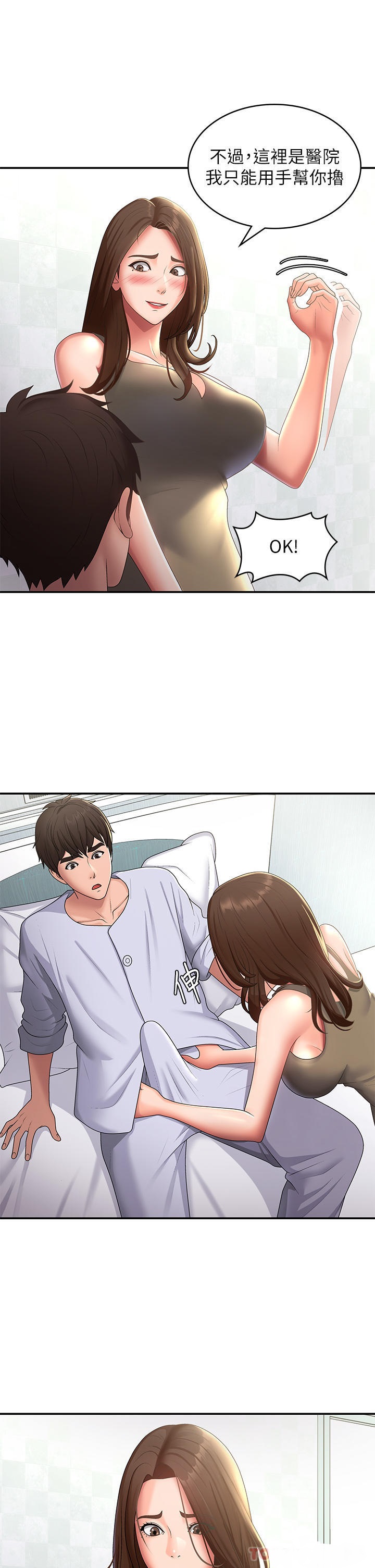 Aunt Puberty Raw Chapter 55 Page 11