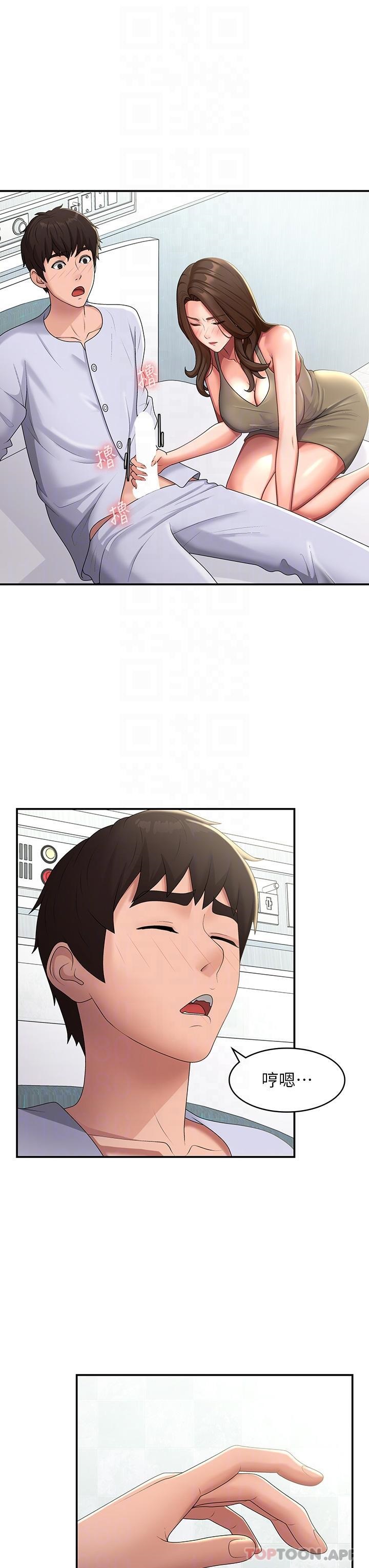Aunt Puberty Raw Chapter 55 Page 13