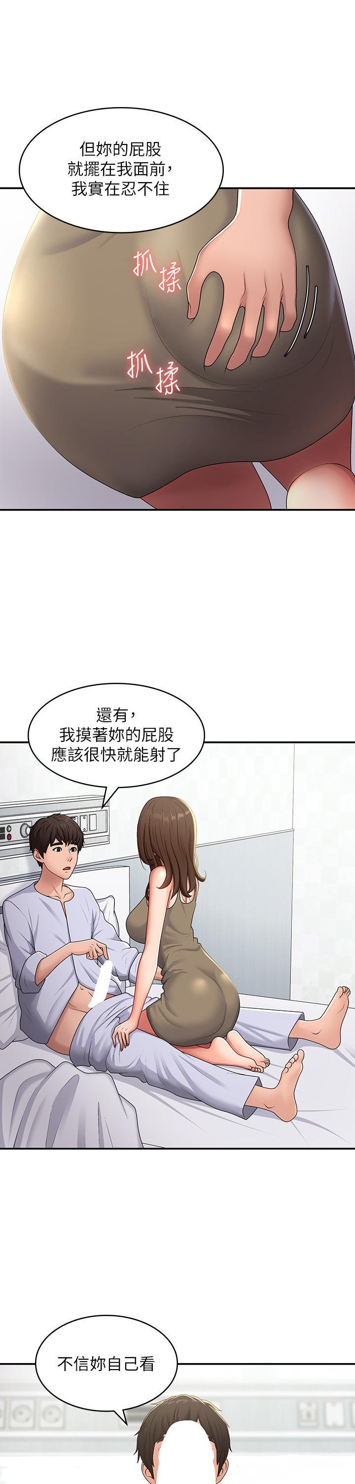 Aunt Puberty Raw Chapter 55 Page 15