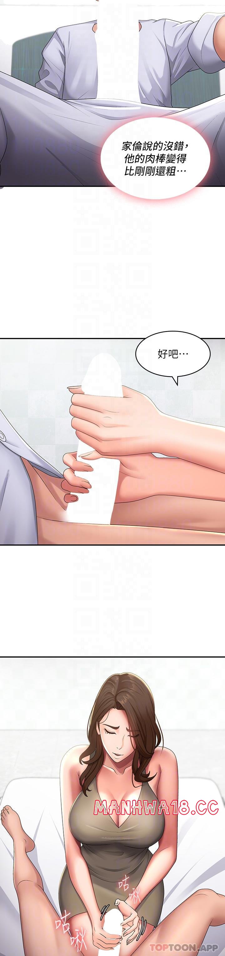 Aunt Puberty Raw Chapter 55 Page 16
