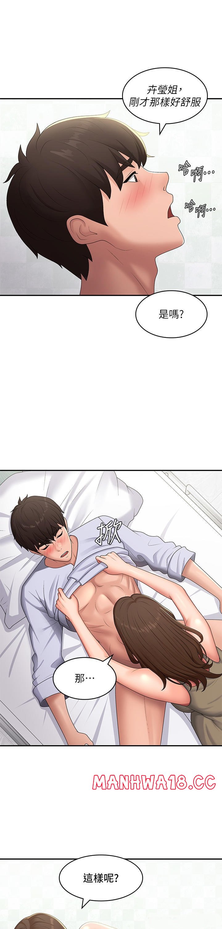 Aunt Puberty Raw Chapter 55 Page 18
