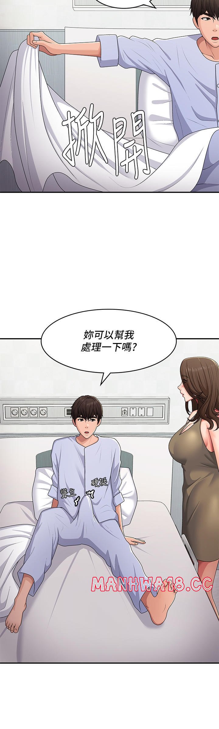 Aunt Puberty Raw Chapter 55 Page 2