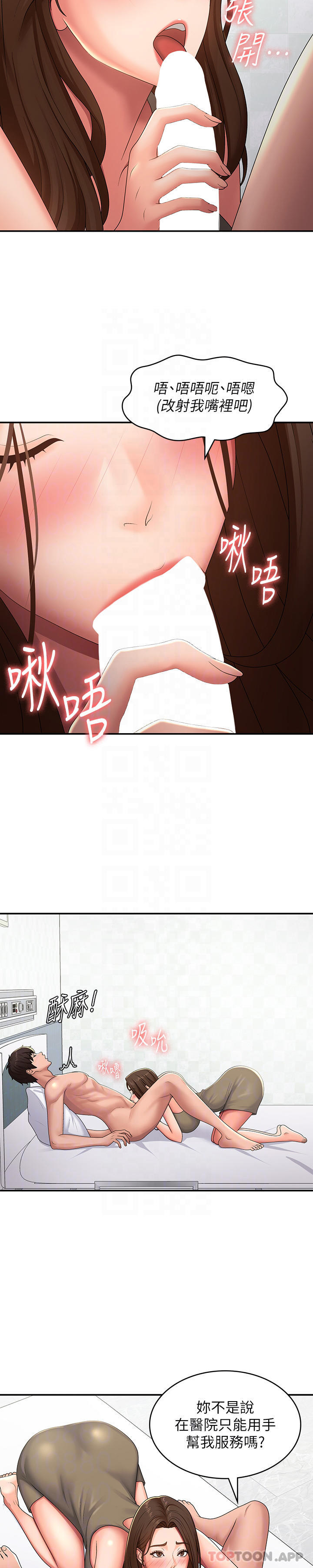 Aunt Puberty Raw Chapter 55 Page 21