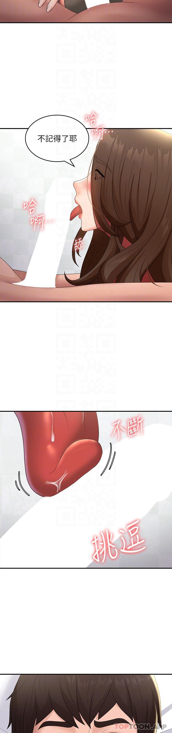 Aunt Puberty Raw Chapter 55 Page 23