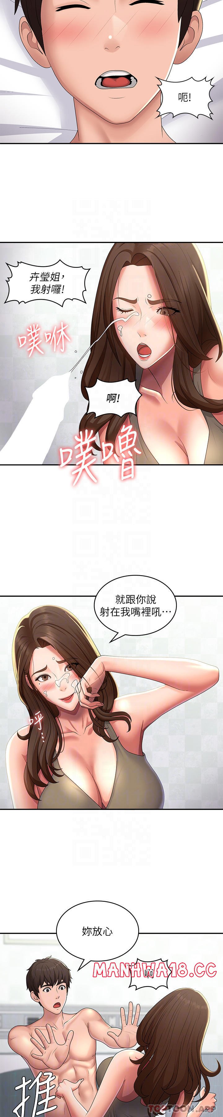 Aunt Puberty Raw Chapter 55 Page 24