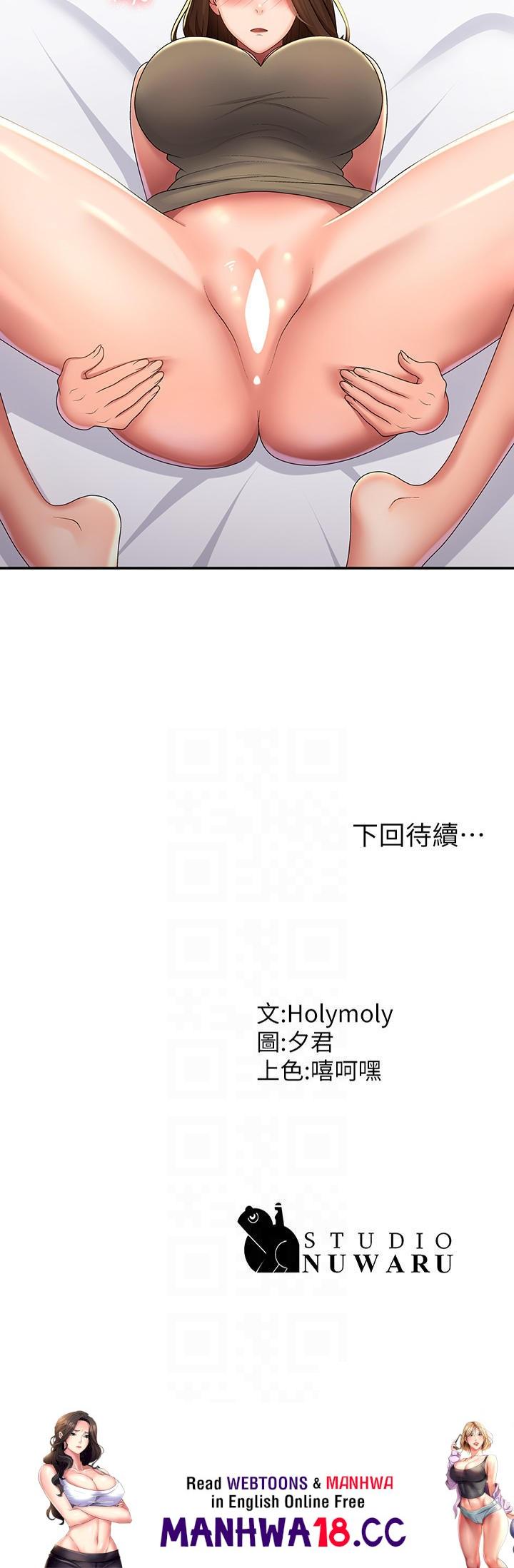 Aunt Puberty Raw Chapter 55 Page 29