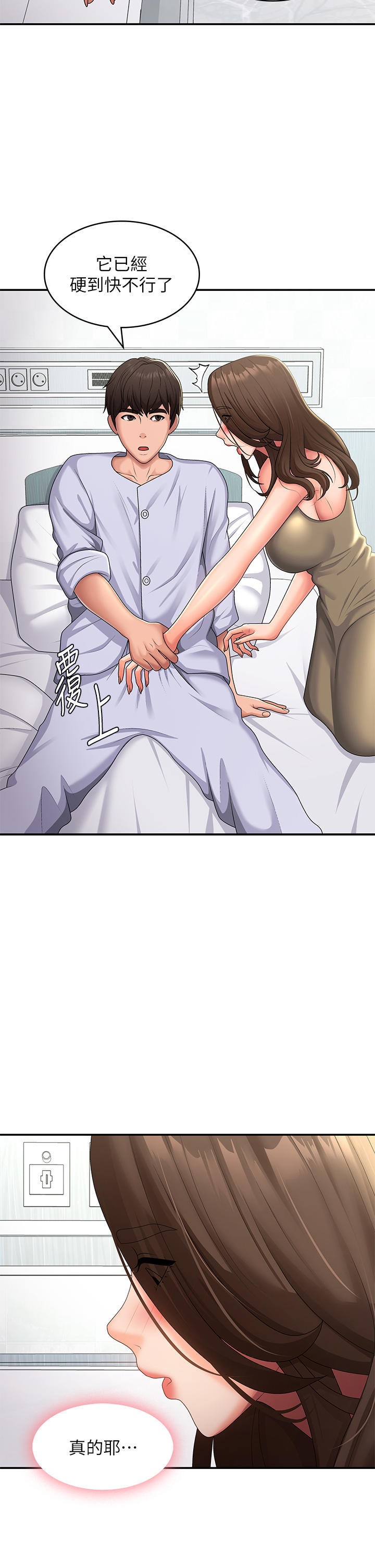 Aunt Puberty Raw Chapter 55 Page 4