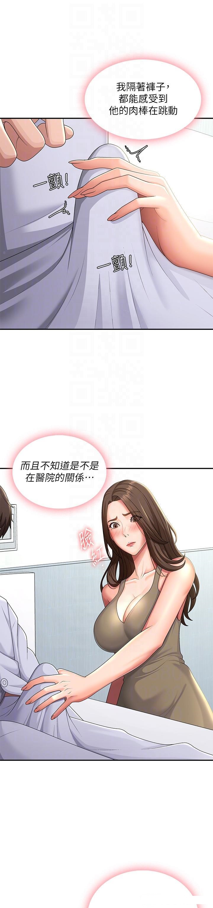 Aunt Puberty Raw Chapter 55 Page 5