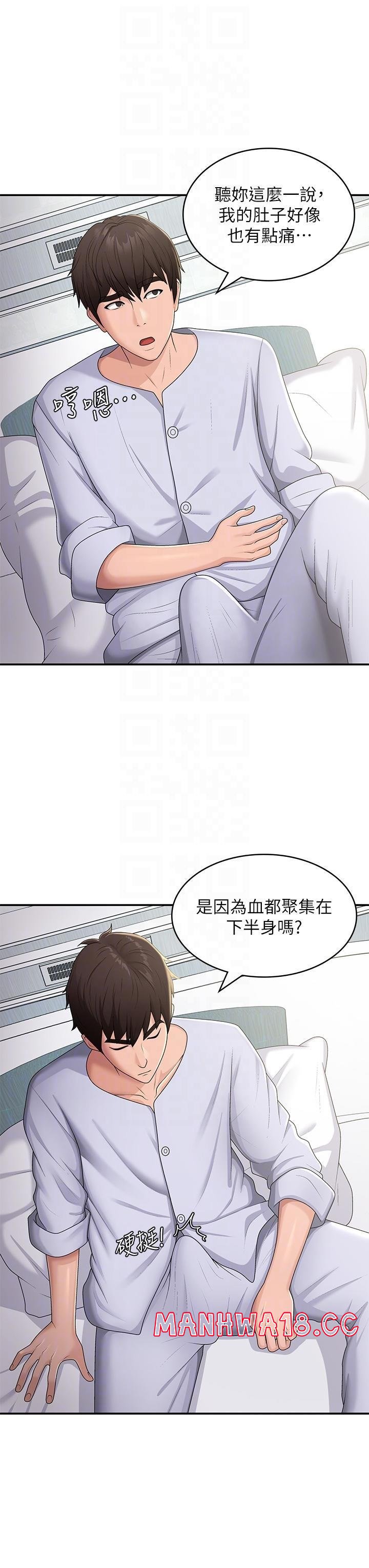 Aunt Puberty Raw Chapter 55 Page 9