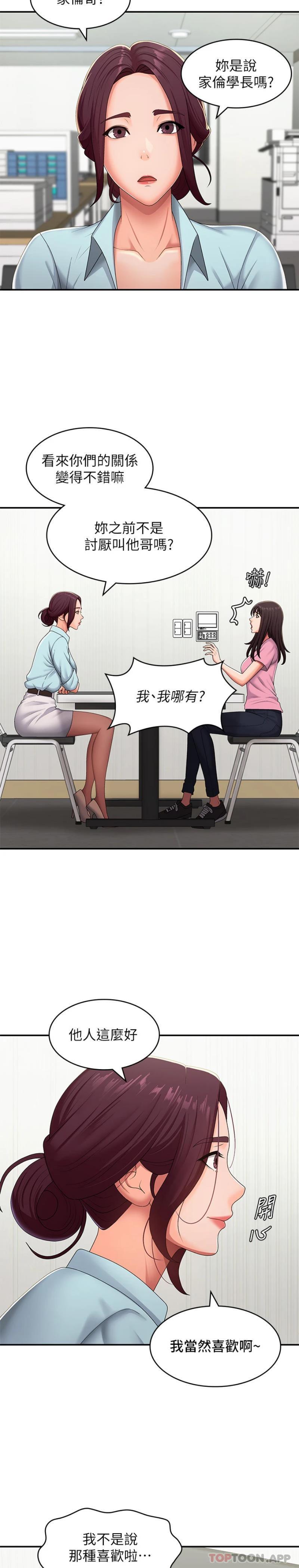 Aunt Puberty Raw Chapter 56 Page 10