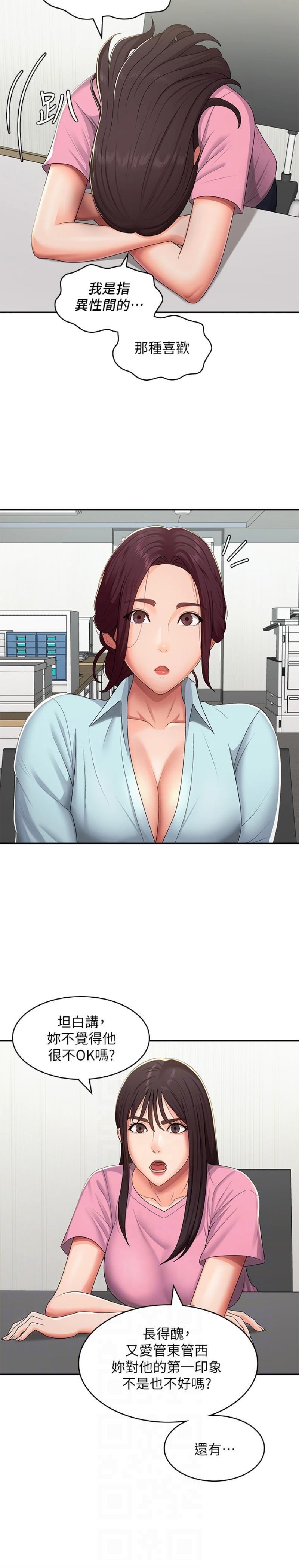 Aunt Puberty Raw Chapter 56 Page 11