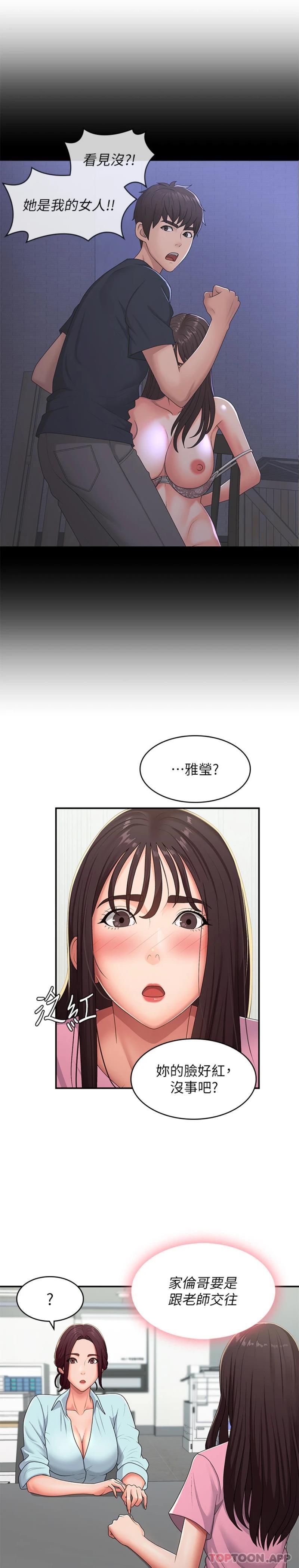 Aunt Puberty Raw Chapter 56 Page 12