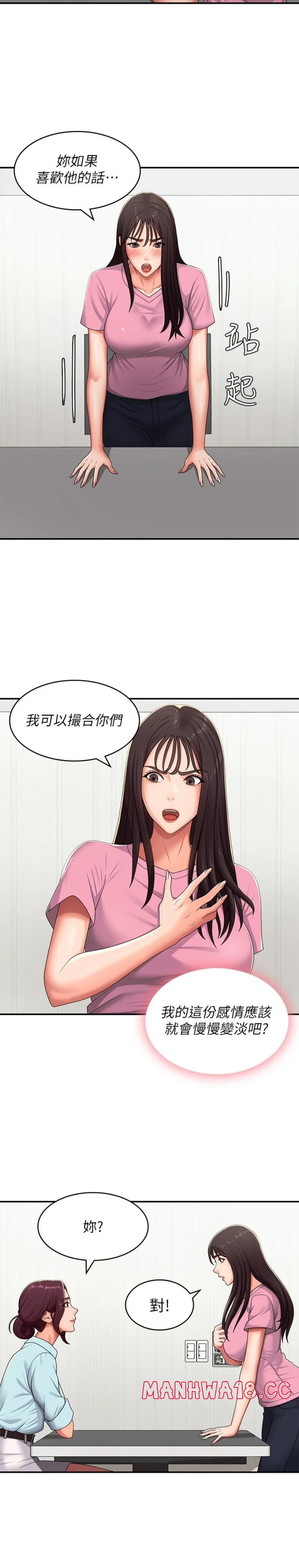 Aunt Puberty Raw Chapter 56 Page 13