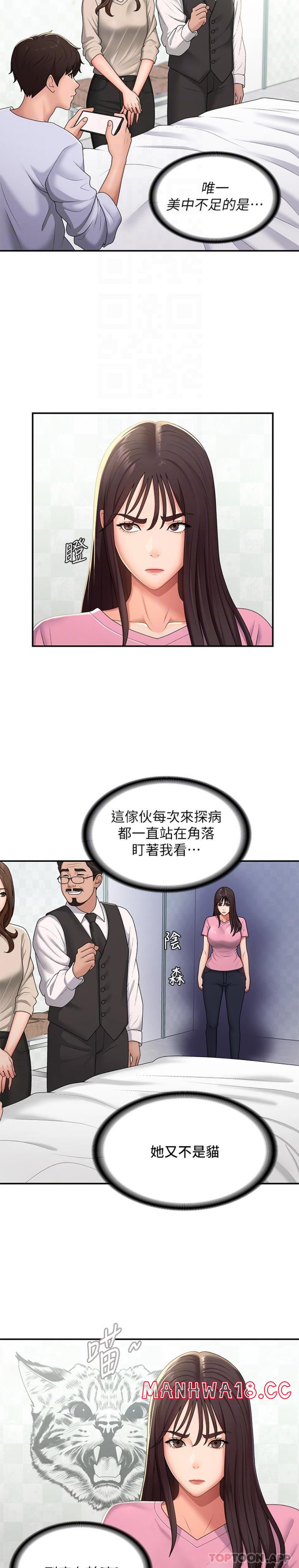Aunt Puberty Raw Chapter 56 Page 16