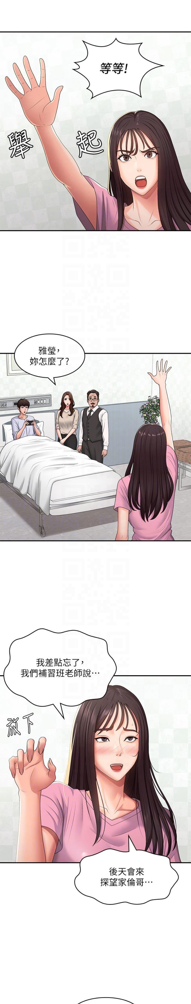 Aunt Puberty Raw Chapter 56 Page 18