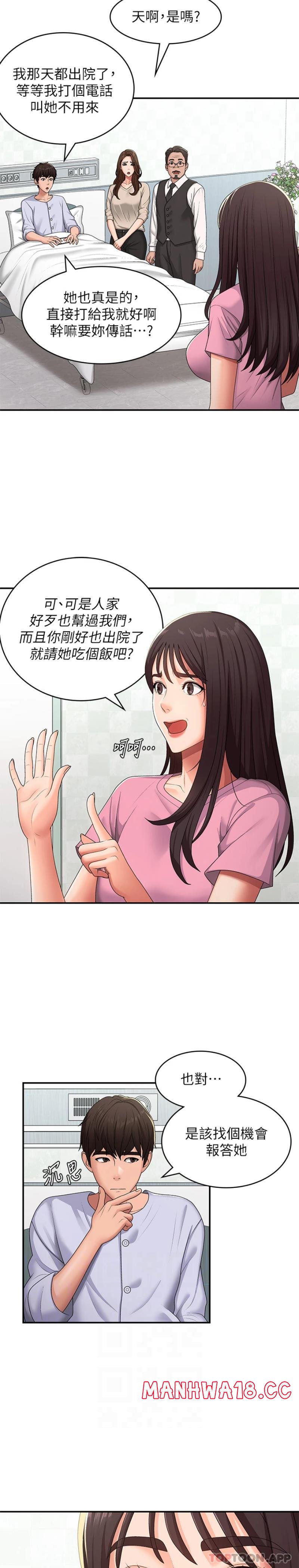 Aunt Puberty Raw Chapter 56 Page 19