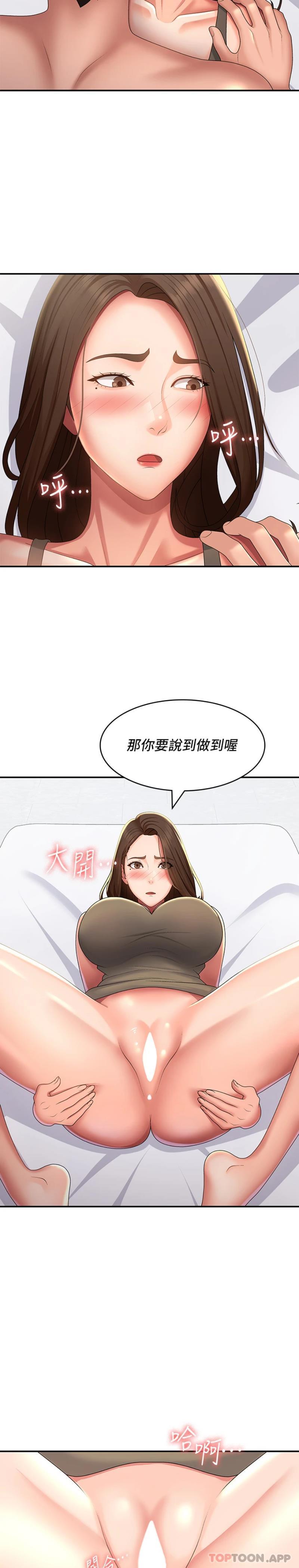 Aunt Puberty Raw Chapter 56 Page 2