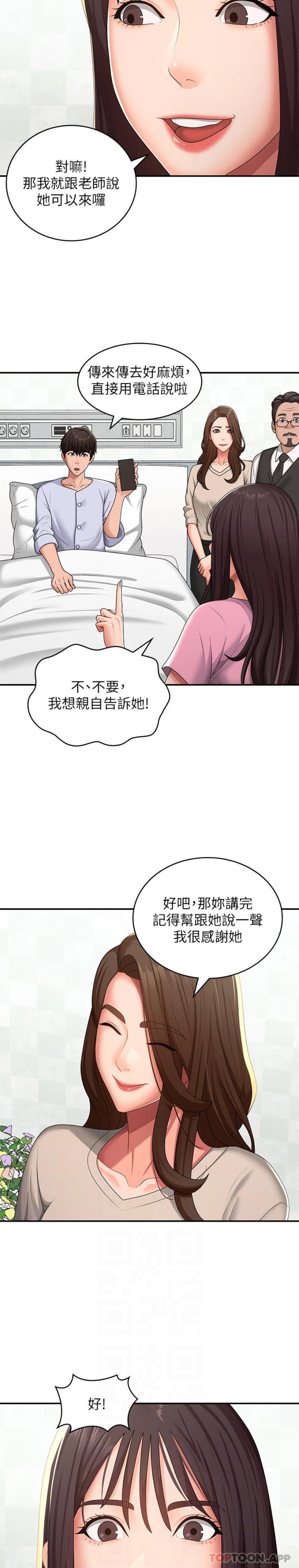Aunt Puberty Raw Chapter 56 Page 20