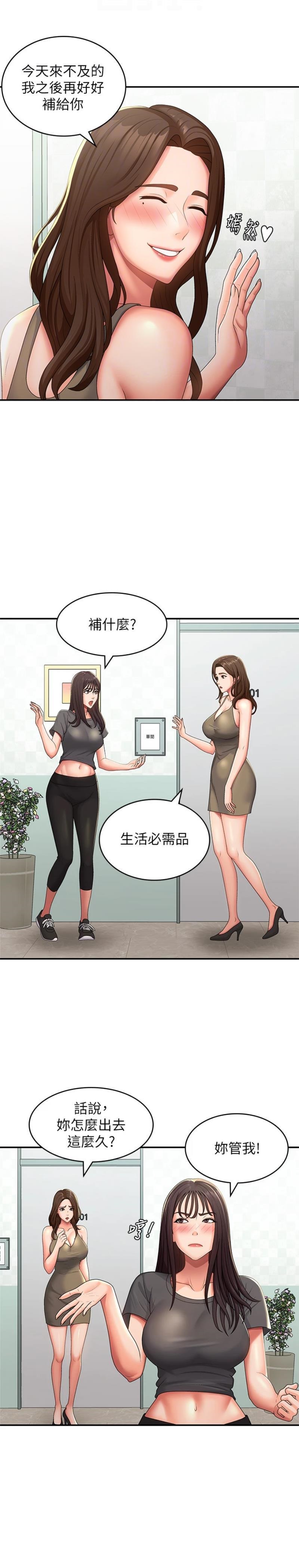Aunt Puberty Raw Chapter 56 Page 5