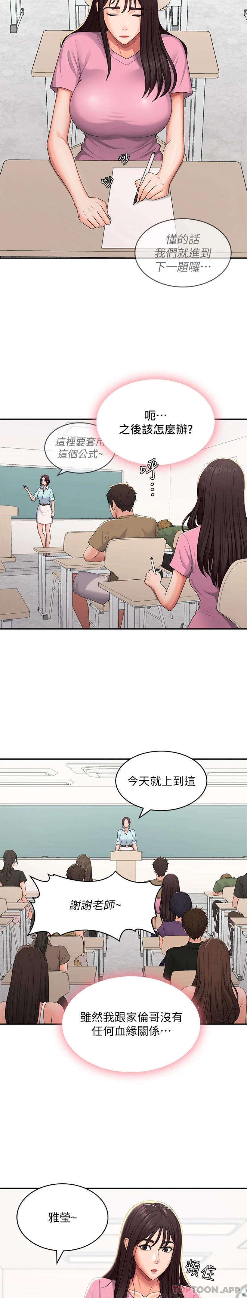 Aunt Puberty Raw Chapter 56 Page 7
