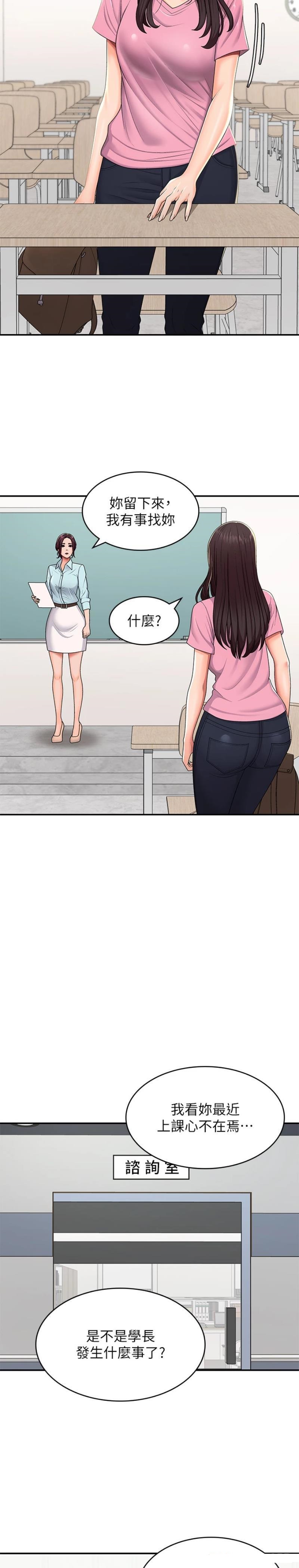 Aunt Puberty Raw Chapter 56 Page 8