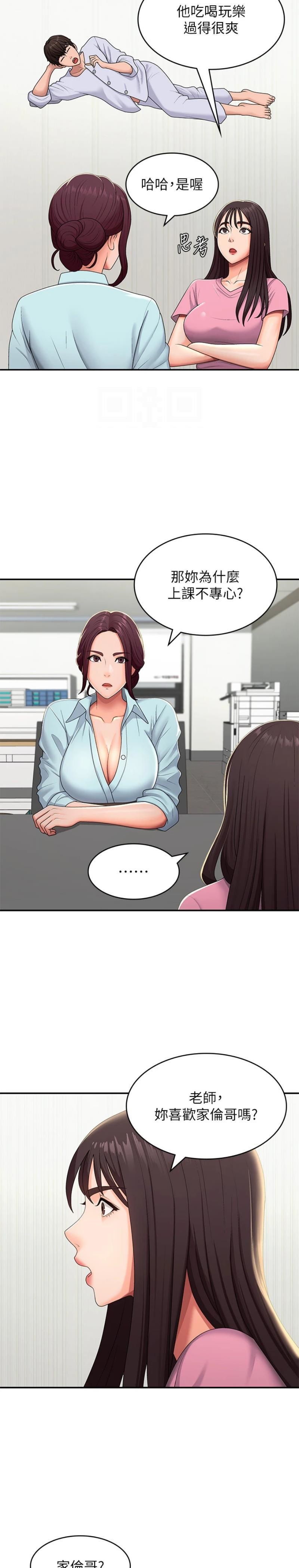 Aunt Puberty Raw Chapter 56 Page 9