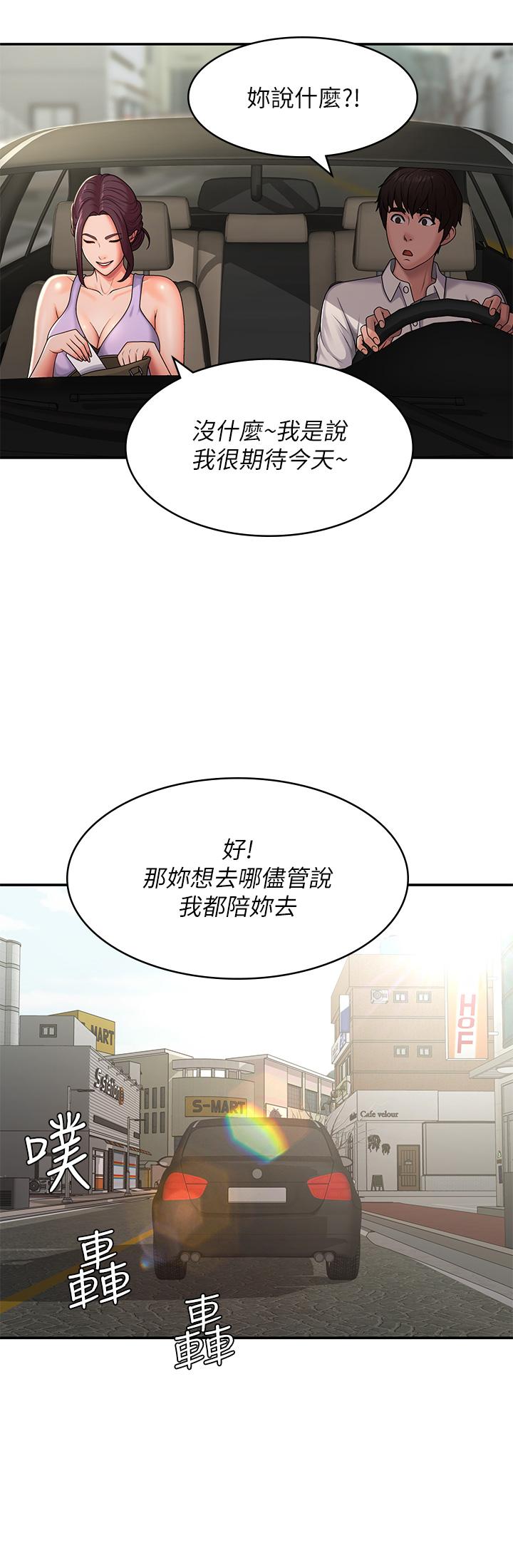 Aunt Puberty Raw Chapter 57 Page 10