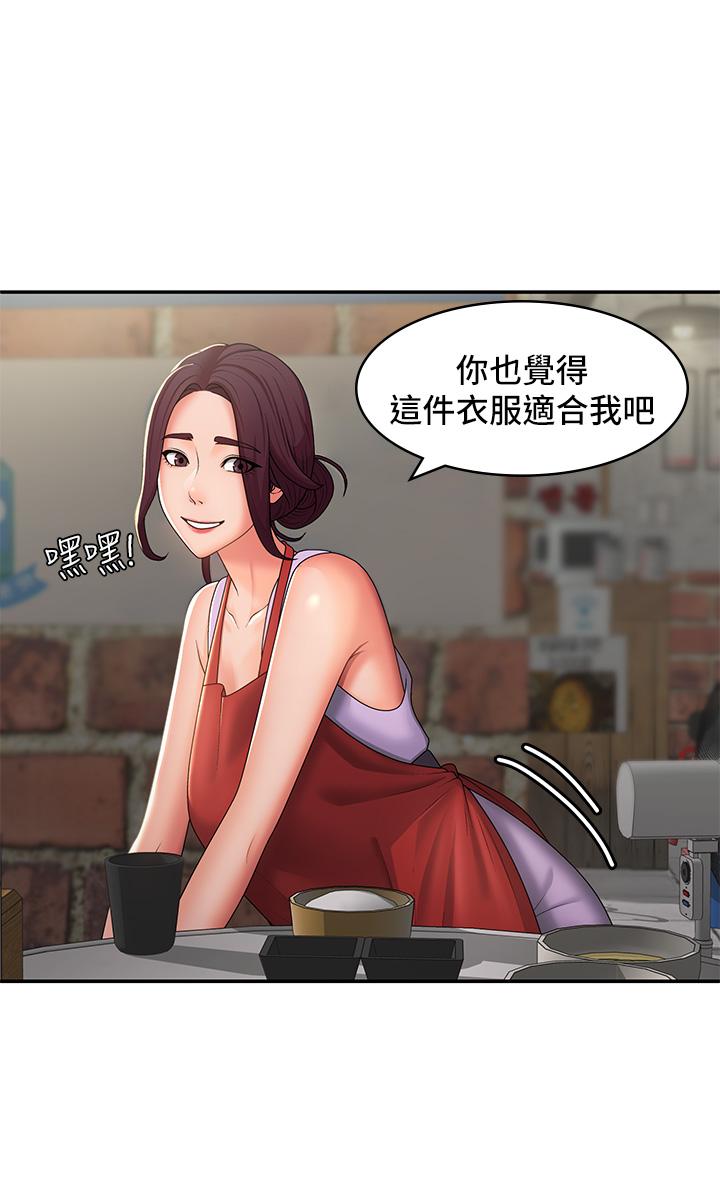Aunt Puberty Raw Chapter 57 Page 14