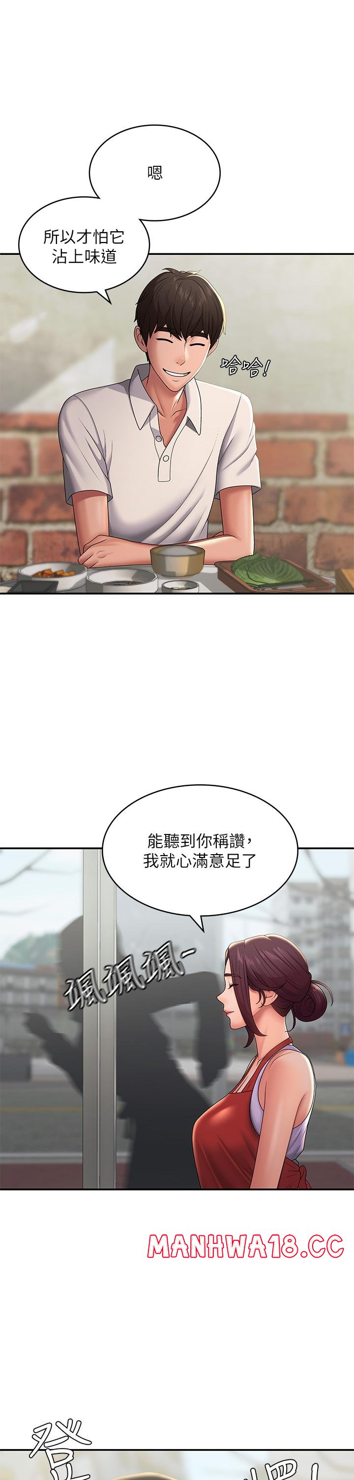 Aunt Puberty Raw Chapter 57 Page 15