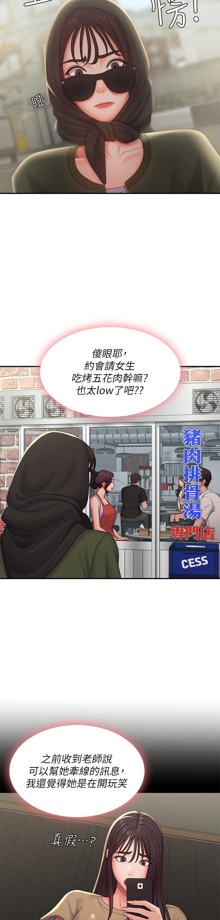Aunt Puberty Raw Chapter 57 Page 16