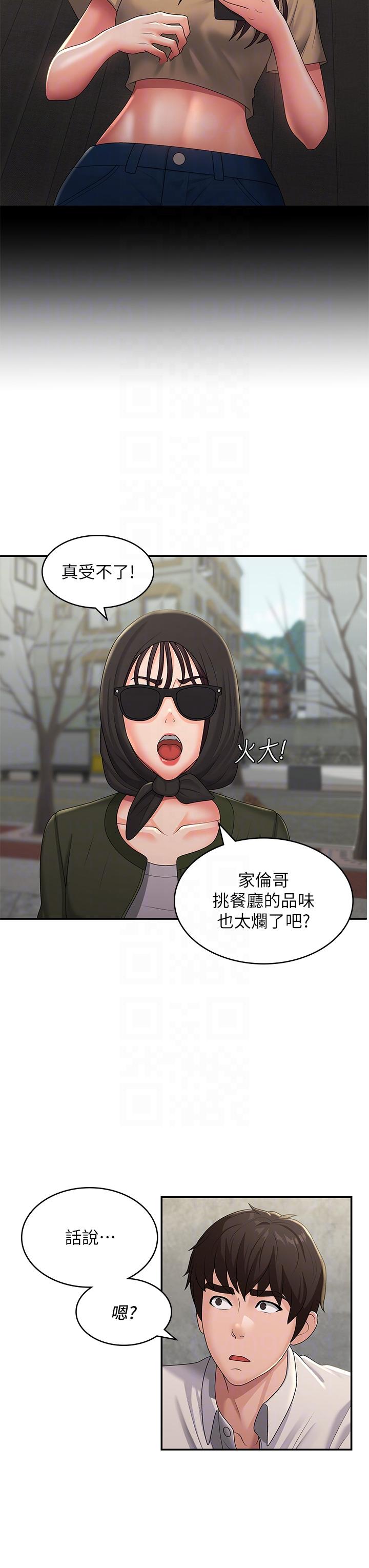 Aunt Puberty Raw Chapter 57 Page 17
