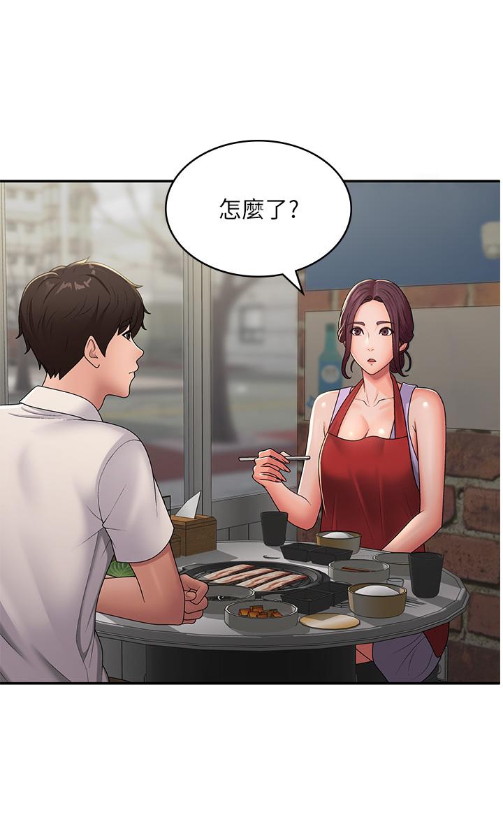 Aunt Puberty Raw Chapter 57 Page 18